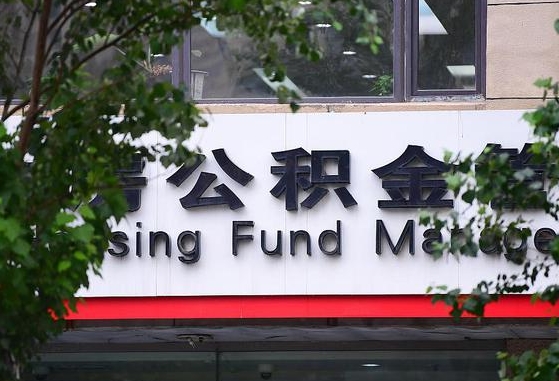 苍南离职后怎么取出公积金里的钱（离职后怎么取公积金里的钱了）
